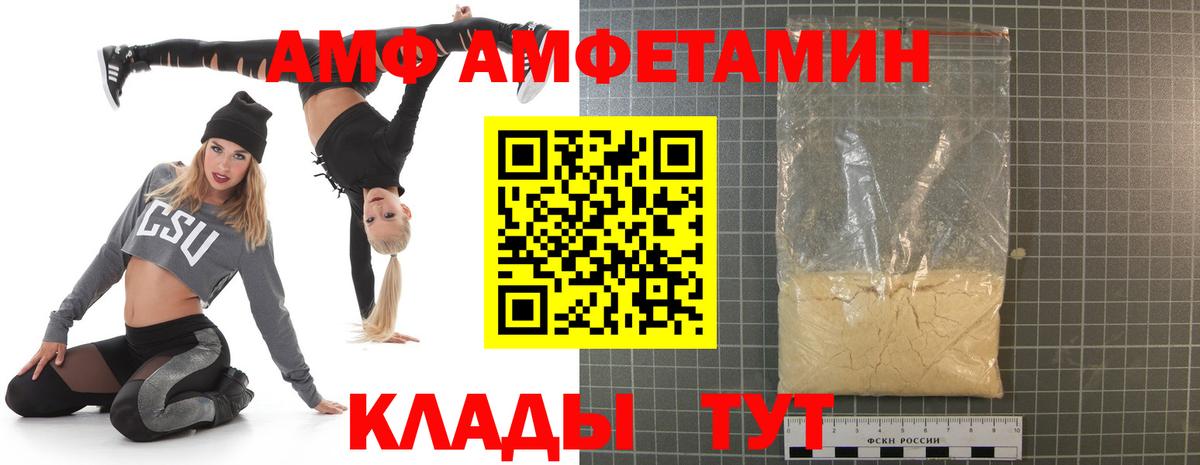 Амфетамин Розовый Саяногорск