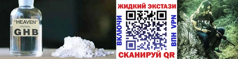 Бутират BDO  наркотики  Саяногорск 
