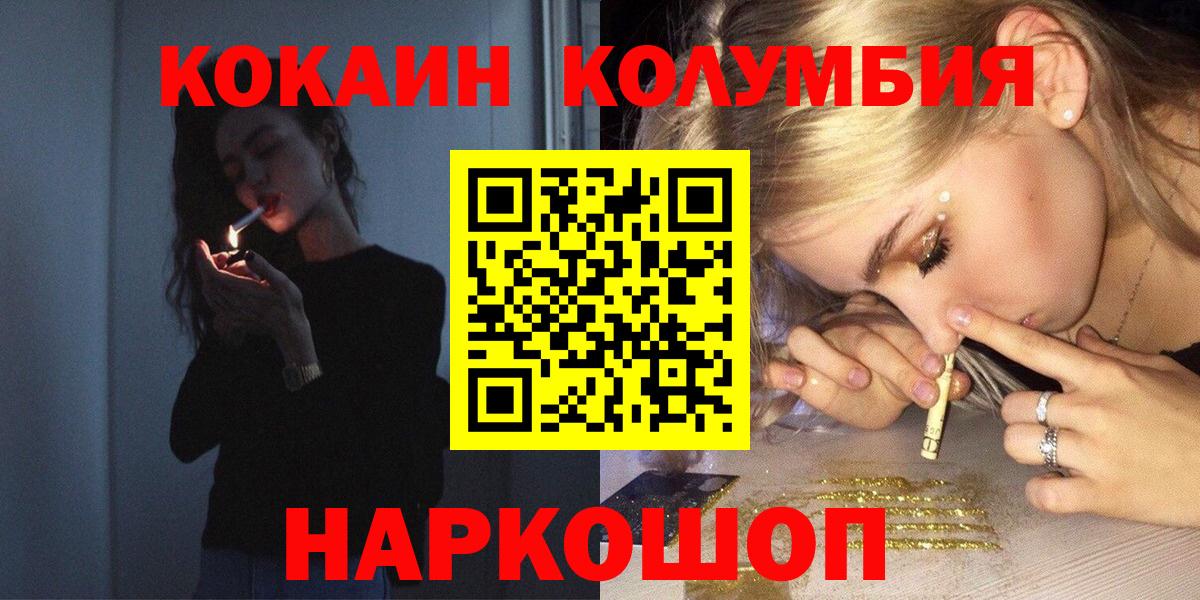 КОКАИН FishScale Саяногорск