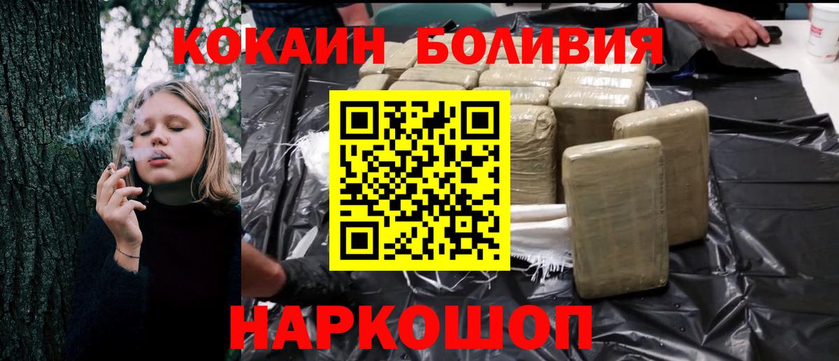 Cocaine Эквадор  Вход с VPN  COCAIN  Саяногорск  Cocaine 97% 