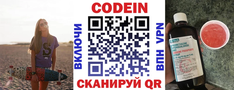 Кодеиновый сироп Lean Purple Drank  где купить наркоту  Саяногорск 