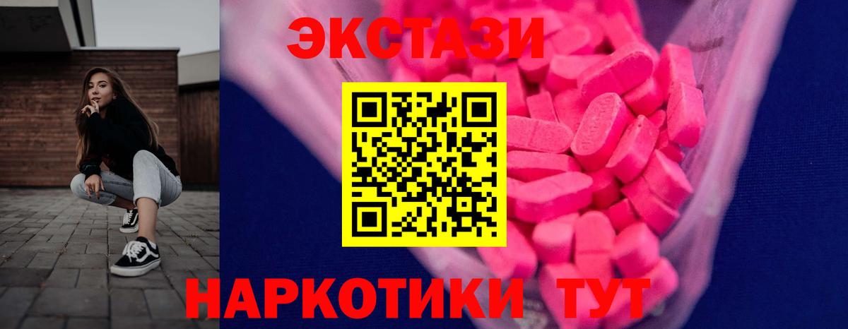 ЭКСТАЗИ 99% Саяногорск