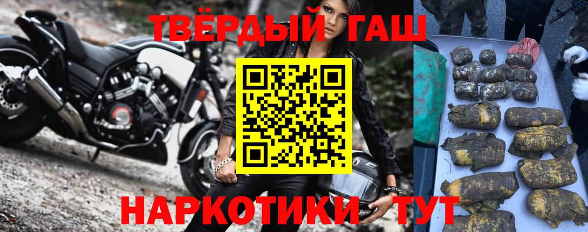 Саяногорск  ГАШ Ice-O-Lator  ГАШИШ убойный  Вход с VPN 
