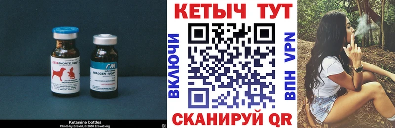 Кетамин VHQ  наркота  ОМГ ОМГ вход  Саяногорск 