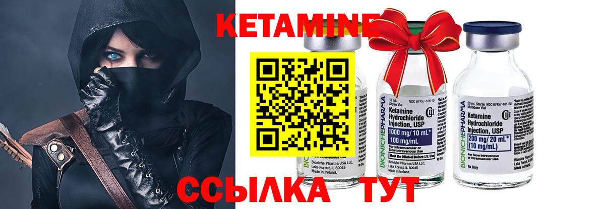 Кетамин ketamine Саяногорск