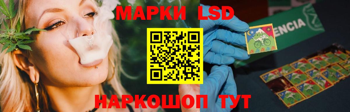 LSD-25 экстази ecstasy Саяногорск