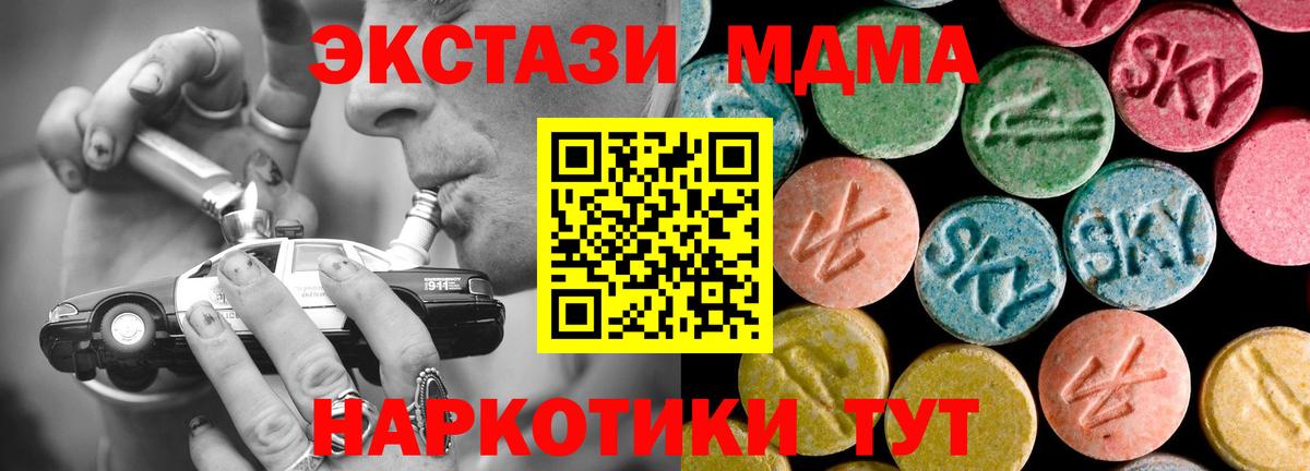 MDMA кристаллы  МДМА crystal  Вход с VPN  Саяногорск 