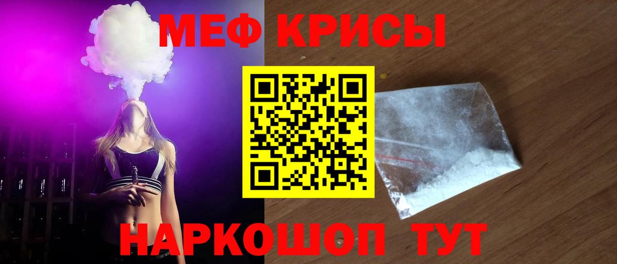 Меф  Меф mephedrone  Саяногорск  Вход с VPN  МЕФ мяу мяу 