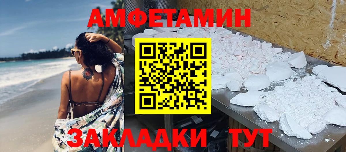 Первитин мет  Вход с VPN  МЕТАМФЕТАМИН  Саяногорск 