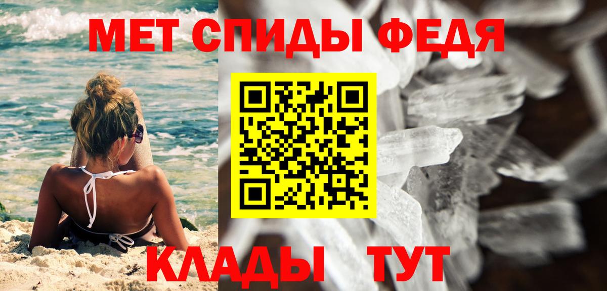 Метамфетамин мет Саяногорск